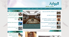 Desktop Screenshot of albewaba.info